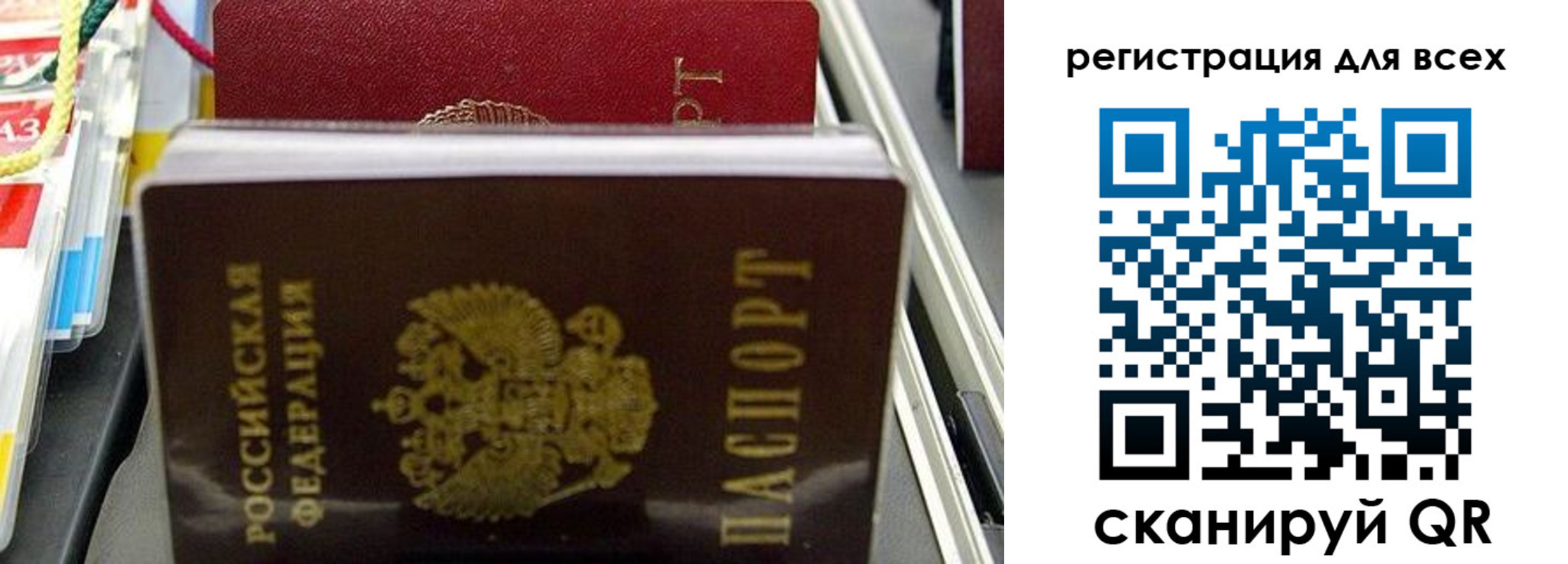 прописка ребенка в Козловке