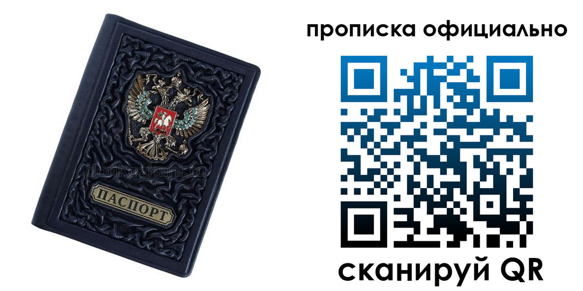 временная регистрация для школы в Козловке