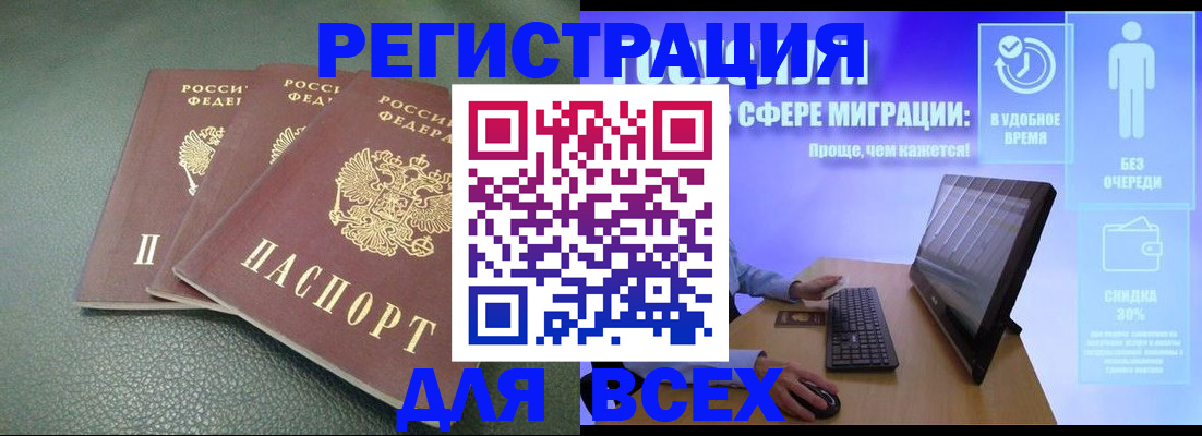 прописка штамп в Козловке