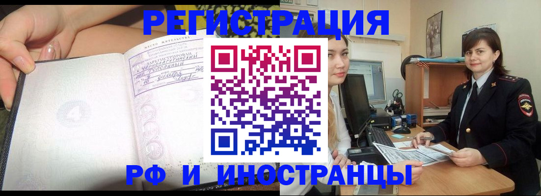 временная регистрация поиск в Козловке