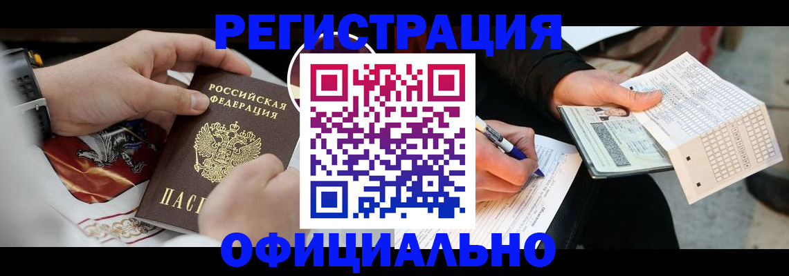 временная регистрация собственник в Козловке