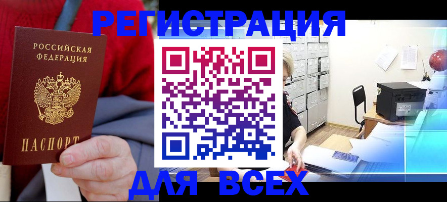 прописка для военкомата в Козловке