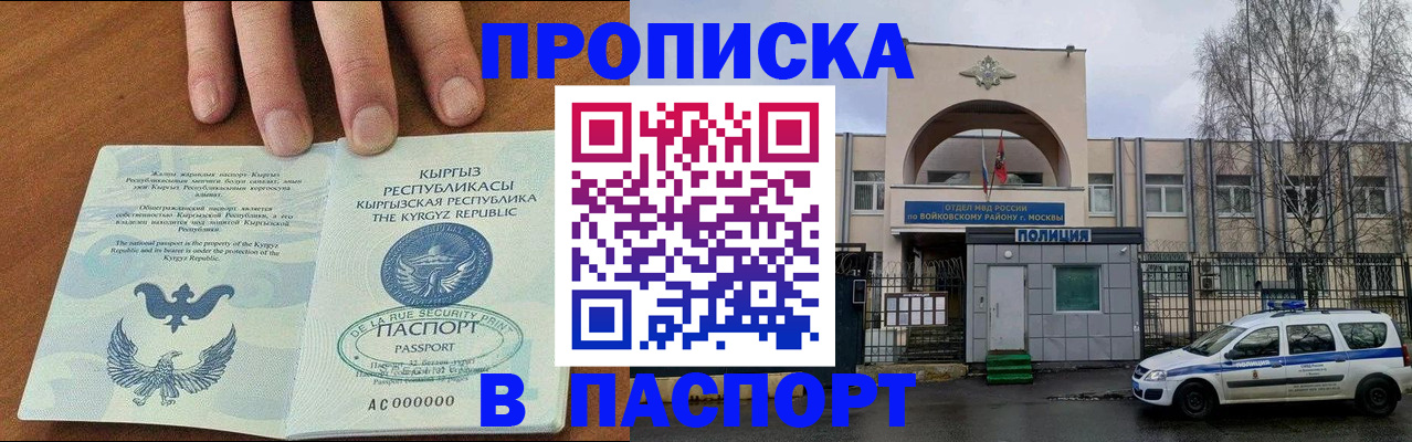 временная прописка в Козловке